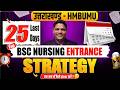 HNBUMU B.Sc Nursing Entrance 2026 | 25 Days Last Minute Preparation Strategy | HNBUMU B.Sc Nursing