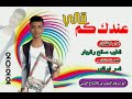 جديد 2022 الفنان الطيب صالح ودالبهلو عندك كم قلب كلمات الشاعر السر ابوالنور جديد 2022 الفنان الطيب صالح ودالبهلو عندك كم قلب كلمات الشاعر السر ابوالنور