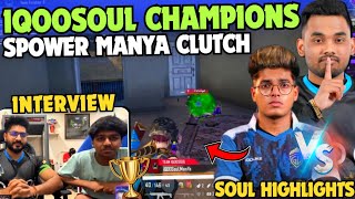 iQOOSouL CHAMPIONS 🏆 SouL SPOWER & MANYA Reflex Clutch 🔥 MANYA vs JONATHAN 😱 INTERVIEW ✅ Team SouL 🚀