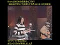 KiroroとBEGIN!❤️『恋しくて』前半 2001年12月
