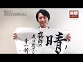 新譜!にっぽんのうた~ノーカット編~青山新『霧雨の夜は更ける』※本人コメント動画