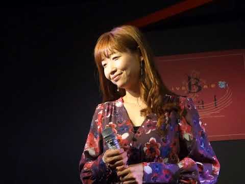 天由実(あーみたん)「あなた」( 小坂明子)、B-flat、１８.１２.１２