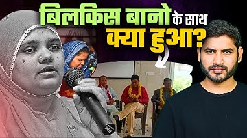 बिल्किस बानो की दर्दनाक कहानी, कैसे खुला मामला? (Ep-07)| Shyam Meera Singh |
