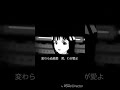君の代(1992年)  ヤプーズ