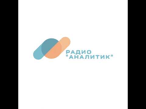 Про архитектуру, архитекторов и аналитиков в сфере IT c Александром Кварцхава. Часть 2/2