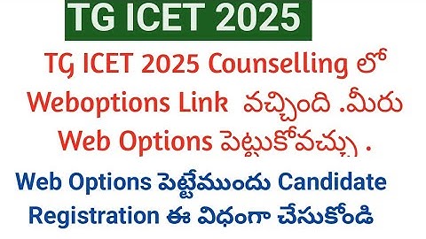 TG ICET 2025 Certificate verification ||TG ICET 2025 Counselling Web Options|| TS Icet Login Id