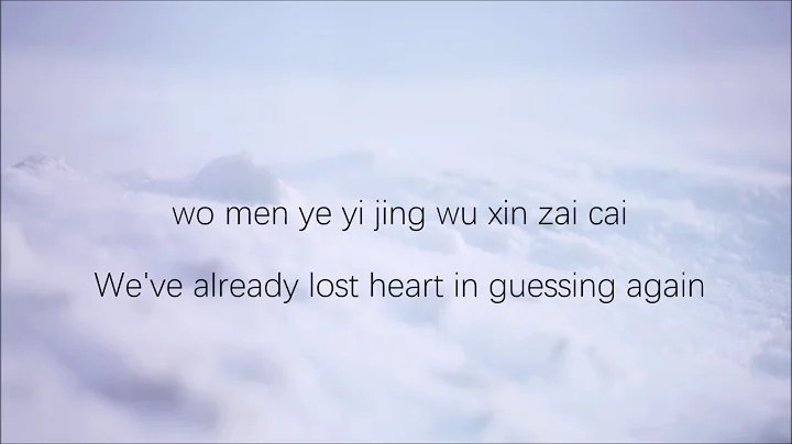 Jay Chou & Lara Liang - Coral Sea (Pinyin + English lyrics) - DayDayNews