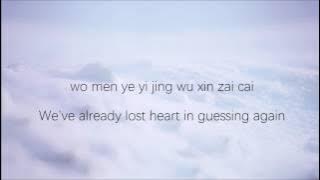 Jay Chou & Lara Liang - Coral Sea (Pinyin   English lyrics)