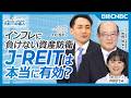 Average Yield 4 5 Which J REITs Are Undervalued Will There Be A Surge In Foreign Takeover B