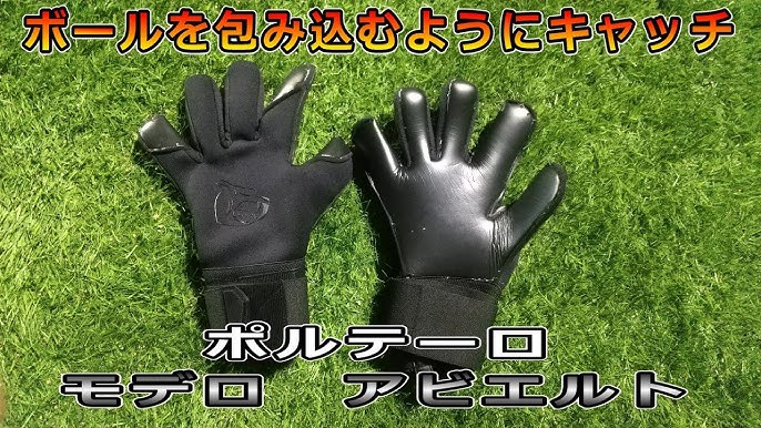 キーパーグローブレビュー】vol.28 ポルテーロ モデロ アビエルト 