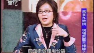 新聞挖挖哇：豪門婚宴秘辛(3/7) 20100114