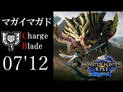 【MHR DEMO2】マガイマガド 07'12 チャージアックス ソロ/Magnamalo charge blade Solo