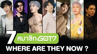 OH THINK! Where Are They Now ? 7 Members of GOT7 💚 | EP.01