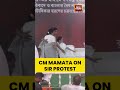 CM Mamata Banerjee holds a protest against SIR | Kolkata | West Bengal #mamatabanerjee #SIR #eci