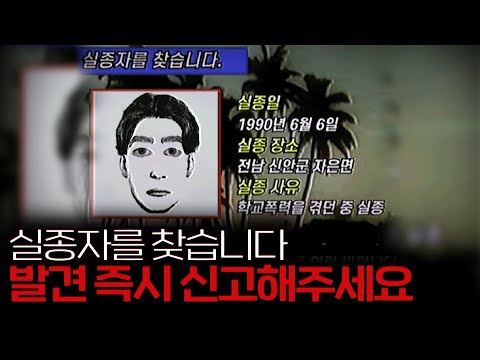 이 <strong>실종자를</strong> 발견 하면 당장 신고 부탁드립니다. = 아날로그 호러