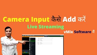 𝐇𝐨𝐰 𝐓𝐨 𝐀𝐝𝐝 𝐂𝐚𝐦𝐞𝐫𝐚 𝐈𝐧𝐩𝐮𝐭 𝐈𝐧 𝐋𝐢𝐯𝐞 𝐒𝐭𝐫𝐞𝐚𝐦𝐢𝐧𝐠 𝐯𝐌𝐢𝐱 𝐒𝐨𝐟𝐭𝐰𝐚𝐫𝐞 | #𝐕𝐒𝐓𝐞𝐜𝐡𝐒𝐨𝐥𝐮𝐭𝐢𝐨𝐧𝐬 screenshot 5