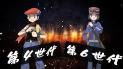 リアのポケモン観察研究所