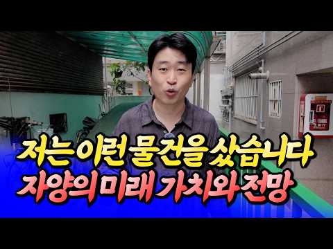 자양동 빌라의 미래가치와 투자한 물건ㅣ서쪽도사 우은제 3부 [후랭이TV]