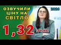 ОЗВУЧЕНО Тарифи на електроенергію і ГАЗ Уряд прийняв рішення 