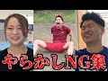 【爆笑】最新のおもしろNGシーンがヤバすぎたwww