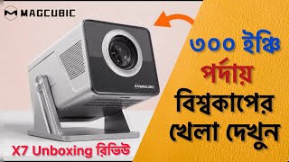 Android প্রজেক্টরের রাজা🔥 Magcubic X7 1000 ANSI Projector রিভিউ😱 Projector Price in Bangladesh 2026