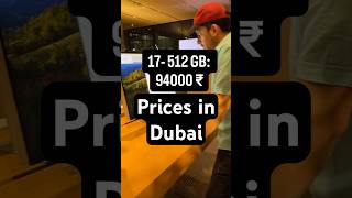 iPhone 17 series Prices in Dubai all variants