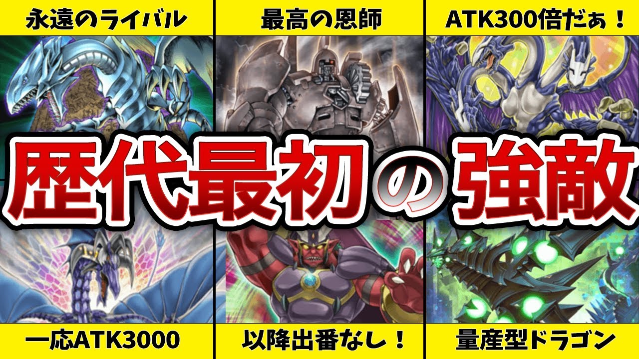最高の斬られ役】アニメ初戦のお約束！アニメ1話で戦う攻撃力3000の