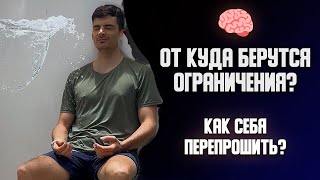 картинка: Как перепрошить себя? Почему мы живем так как живем?