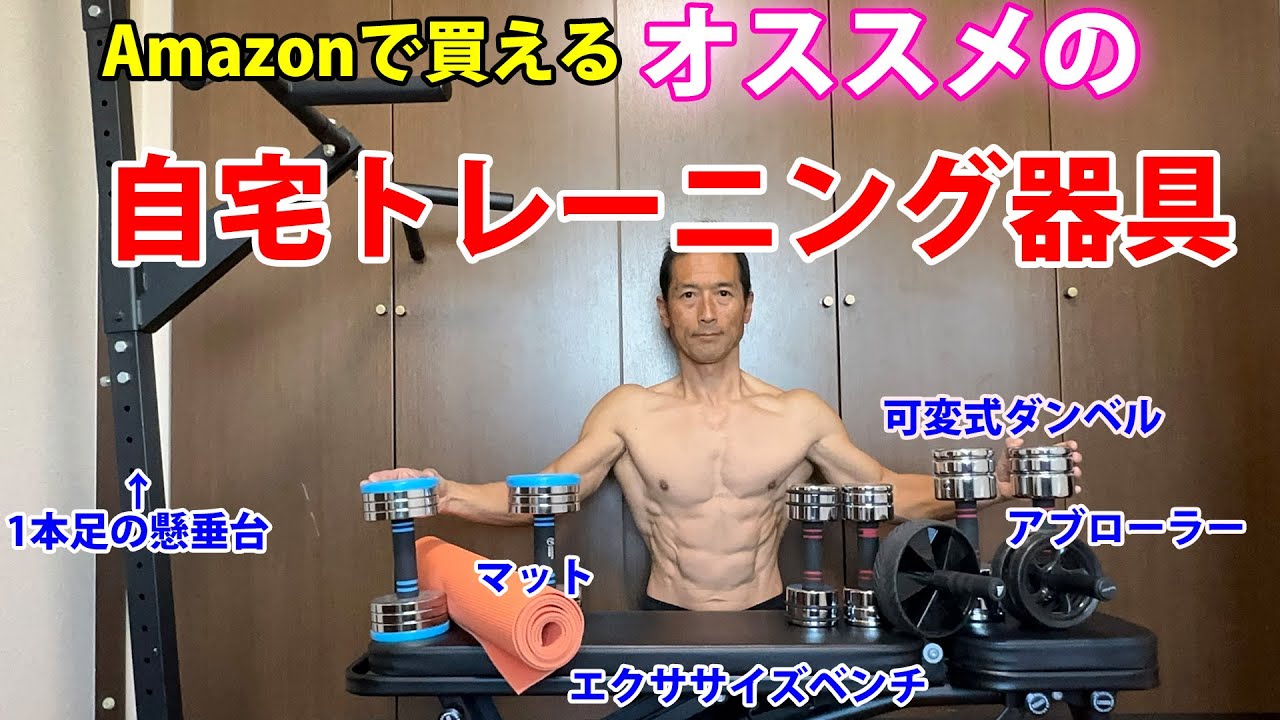 【岡山】家庭トレーニングセット ダンベル ベンチ 懸垂バー 岡山】家庭トレーニングセット ダンベル ベンチ 懸垂バー
