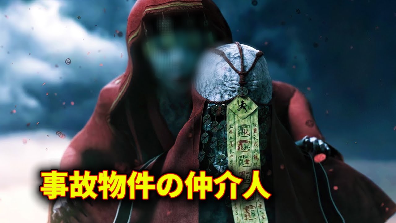 【映画紹介】事故物件専門店 呪われた家の秘密｜台湾ホラー映画