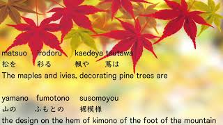 もみじ Momiji / Maple Leaves