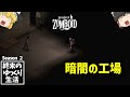 【ProjectZomboid シーズン2】#07 終末のゆっくり生活【ゆっくり実況】