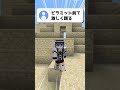 面白い進捗考えた #マイクラ #マインクラフト #minecraft #ゆっくり実況