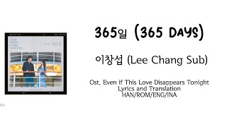 Mix~VideoLyrics/EngSub/SubIndo "365일(365Days)"by이창섭(LeeChangSub)|Ost.EvenIfThisLoveDisappearsTonight
