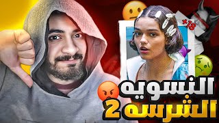 المراجع القاسي - ممثله سنو وايت بتتعارك مع الرجاله و بتهين القصه الاصليه - Woke Snow White Problem