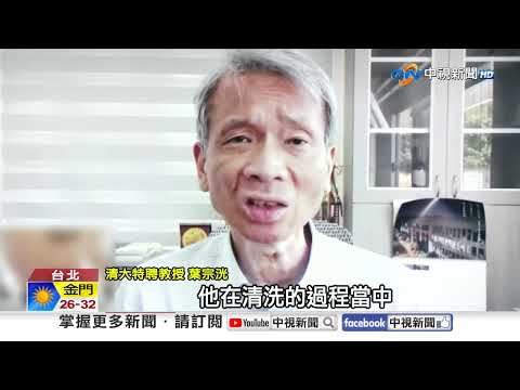 黑光電板"侵水庫.吞山頭"全免環評?!為特定廠商"開後門"?!中視新聞 20251014