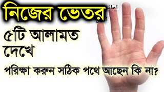 ৫ট আলমত বঝবন আপন গনহগর নক নককর