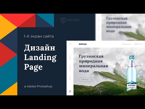 🖥ДИЗАЙН 1-ГО ЭКРАНА
