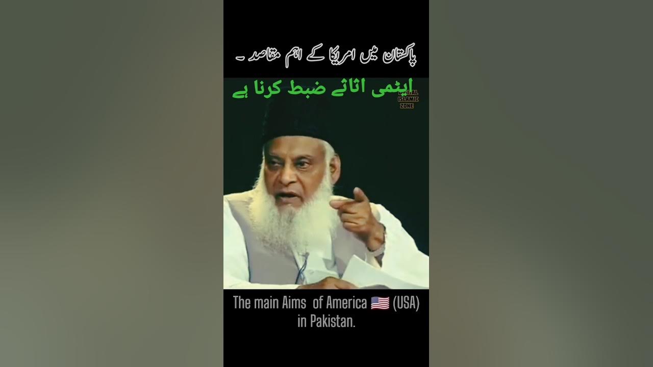 america-mean-in-pakistan-item-bomb-of-pakistan-ytshorts-drisrarahmed