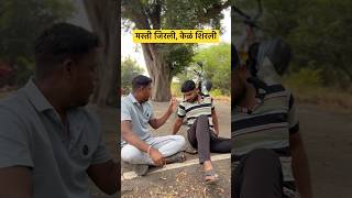 तुमच्या मस्तीखोर मित्राला share करा 😂🤣 #banana #funny #shorts #youtube #youtubeshorts #viral