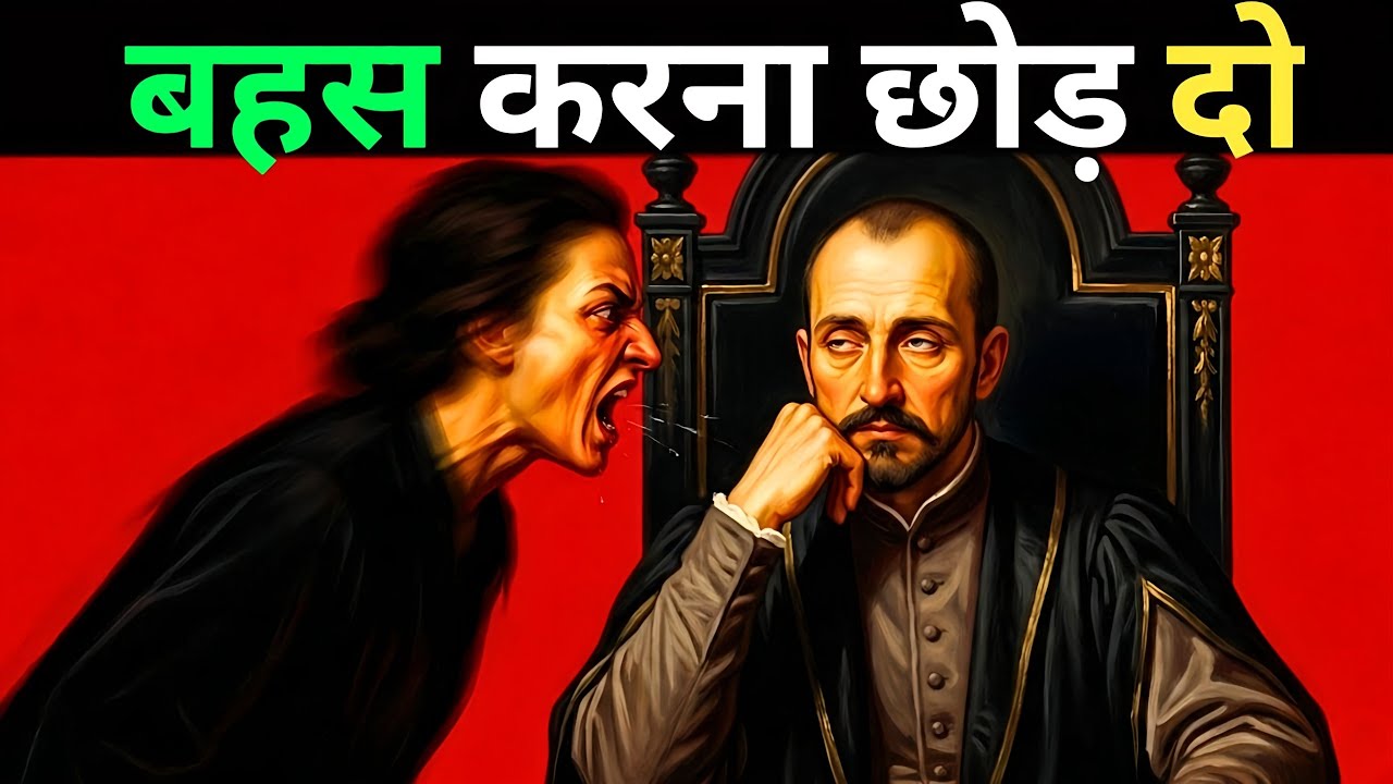 बुद्धिमान लोग मूर्ख लोगों से कैसे निपटते हैं। - Schopenhauer