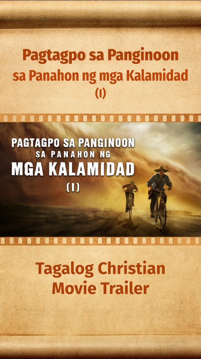 Tagalog Christian Movie Trailer | "Pagtagpo sa Panginoon sa Panahon ng mga Kalamidad" (I)