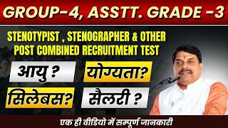 MP Group 4 Vacancy 2026 | Assistant Grade 3 Vacancy 2026 | Strategy Discussion screenshot 1