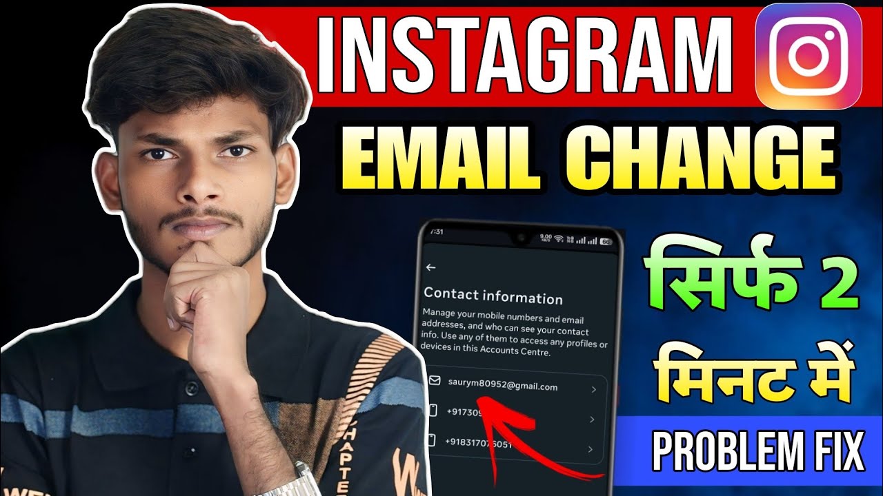 Instagram Email Kaise Change Kare | How To Change Email Address On Instagram/Instagram Email Update