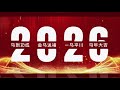 MOU社区组织了2026年第一场私教会员线下活动