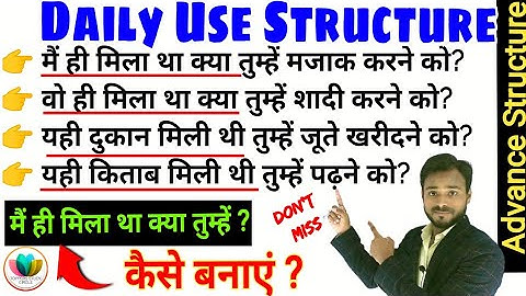 122_Daily Use Advanced English Structure | Spoken English #shorts