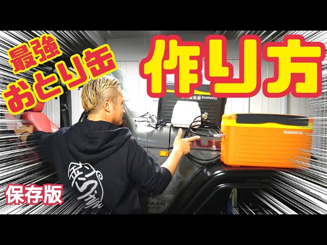 【職人技光る】鮎釣り 竹製おとり筒 オトリ缶 おとり移動管/釣り【古物大ぶり竹】 職人技光る】鮎釣り 竹製おとり筒 オトリ缶 おとり移動管/釣り