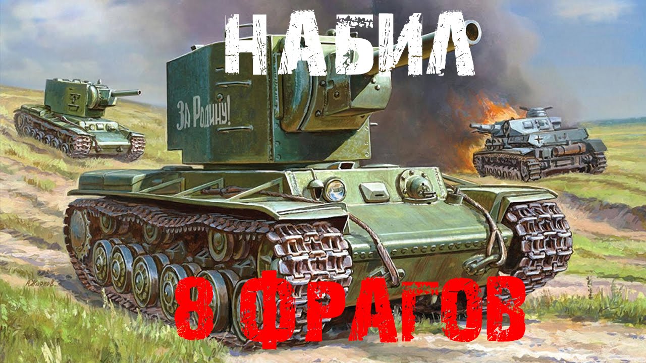 Кв 2 обои
