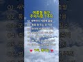 여름철 등산 주의사항 7가지 #명언 #좋은글 #긍정의힘