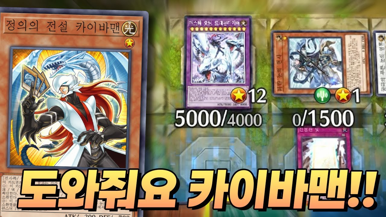 레전드 앤솔로지에 마기아가 등장했다고..? [푸른 눈 덱]